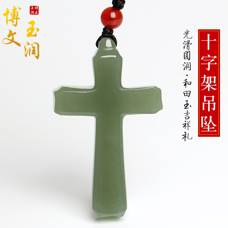 Xinjiang Hetian Jade Jade cross pendant Christ Keepsake pendant Jade Jesus necklace Men's and women's jade jade pendant