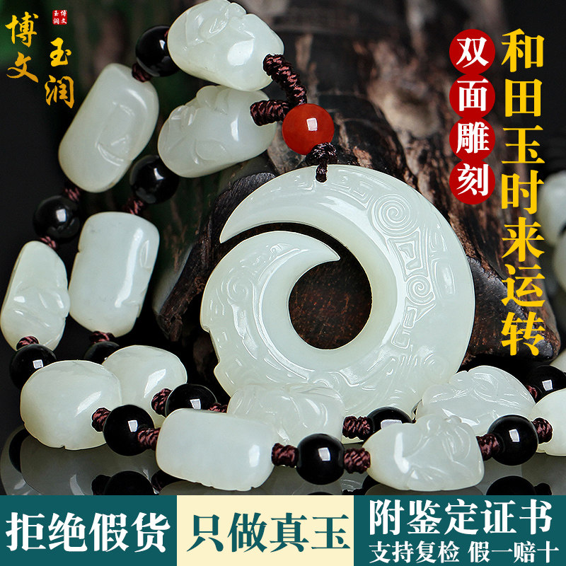 Natural Xinjiang Hetian Jade White jade lucky pendant jade reverse heaven and earth men and women jewelry Necklace pendant