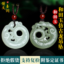 Natural Xinjiang Hetian jade green jade dragon brand jade pendant mens and womens zodiac Dragon Jade Jade brand Jade peed pendant