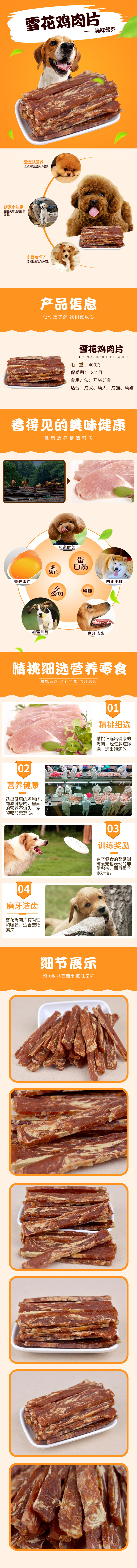 Chó ăn vặt Gà ức Bông tuyết Thịt gà Dải 400g Teddy Snacks Thức ăn cho thú cưng đồ ăn vặt cho chó poodle