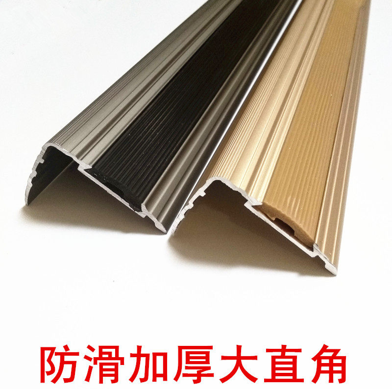 Anti-slip large right angle pressing edge strip wood floor aluminum alloy closing strip threshold strip closing strip stairs buckle 7 words-Taobao