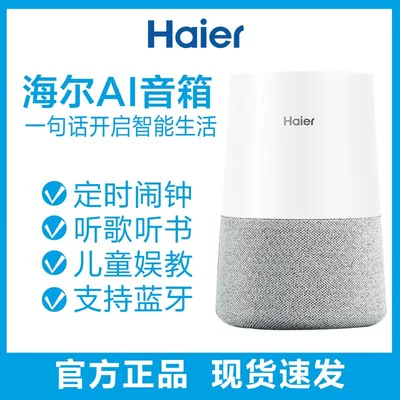Хайер/ HSPK-X20UD умная AI-колонка XiaoyouClassmate робот звучание HSPK-X30UD