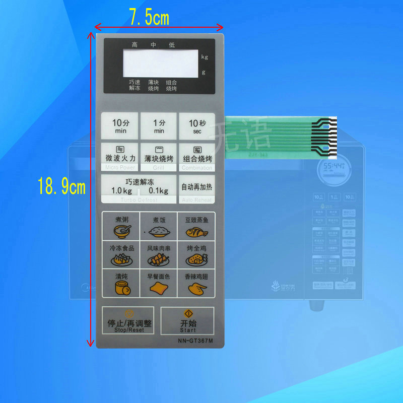 Suitable for Panasonic microwave panel NN-GT367M Control panel keys switch thin film switch-Taobao