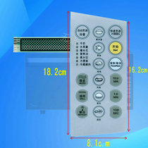 Applicable beauty microwave panel thin film switch key switch touch switch panel KD21C-BF