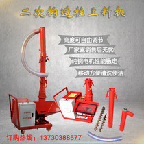 Secondary construction column Pump upper material machine spiral indoor floor secondary structure pouring machine concrete conveying pump
