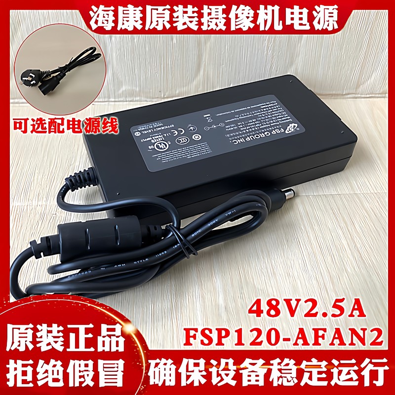 All-Chan Poe Video Recorder Power Supply Fsp120-Afan2 48V2.5A Power Supply Monitoring Equipment Power Supply