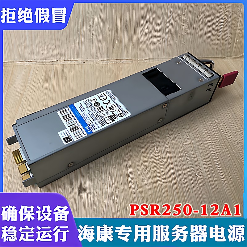Huansan Original Psr250-12A1 Ac Power Module Adapts to Wx35 Series Wireless Ac Controller Switch Huansan Original Psr250-12A1 Ac Power Module Adapts to Wx35 Series Wireless Ac Controller Switch