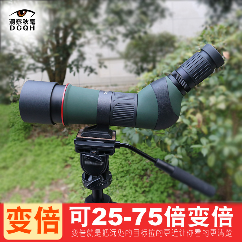 American DCQH 25-75 variable-fold monocular telescope high-power HD photography professional outdoor bird watching target