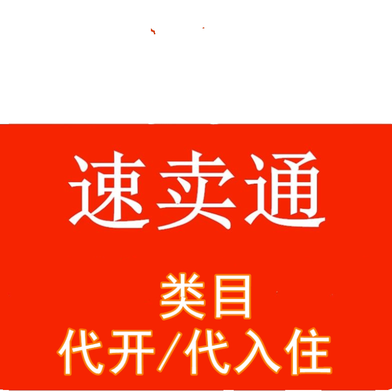 速卖通新手指南！注册全流程详解