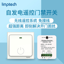 Wireless remote control access control door opener Access control remote control wireless switch Dual relay Access control wireless switch