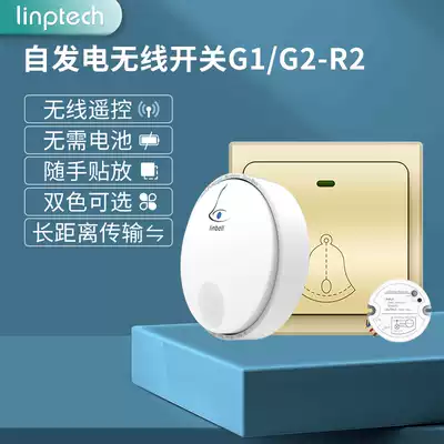 Ling Pu wireless smart switch G1G2R2 set does not need wiring garbage processor self-generation without battery