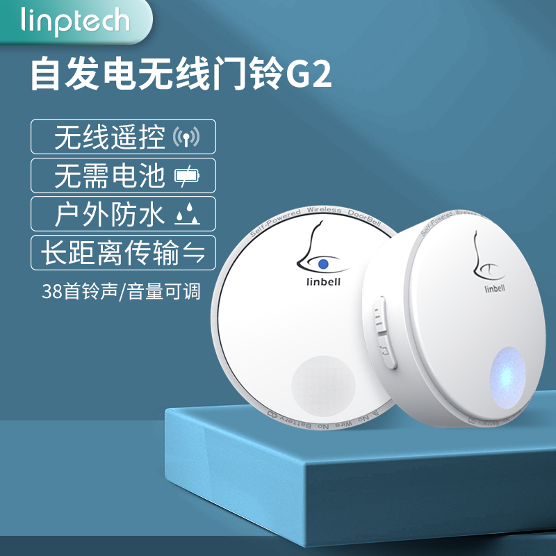 Lingpu linptech doorbell G2 wireless home ultra-long-distance passive wireless doorbell elderly pager waterproof