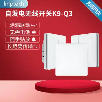 linptech graffiti switch Q3D-TY smart WIFI networking long-distance remote control self-powered without battery