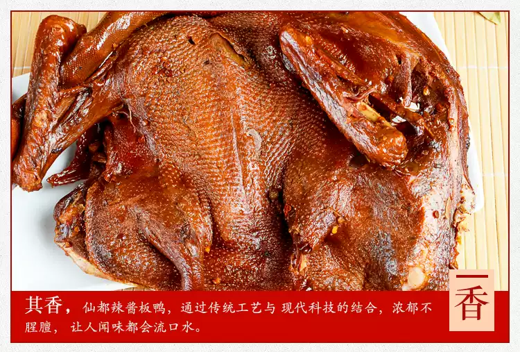 仙都辣酱鸭 酱板鸭 湖南特产醴陵特色香辣小吃美食品零食礼品包邮-淘宝Taobao | 天猫Tmall