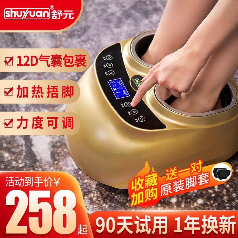 Fully automatic foot kneading household foot acupoint foot massage machine massage foot therapy foot foot foot foot foot press gift