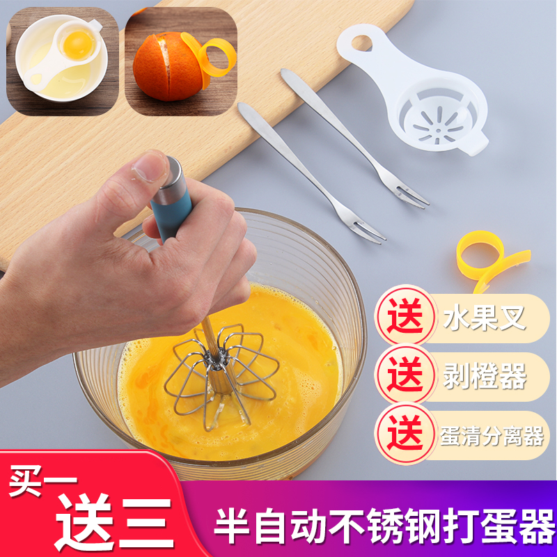 Semi-automatic eggbeater stainless steel Milk Bubble Machine Egg Cream Blender holds down to automatically spin and beat eggs