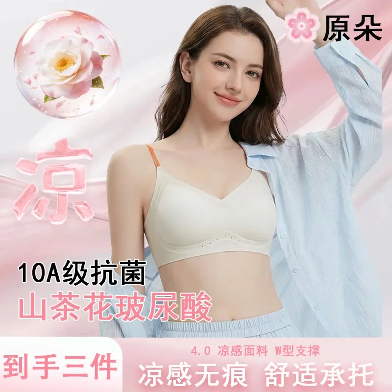 Yuan Duo 10A Antibacterial Camellia Hyaluronic Acid Cooling Underwear 1208 Official Authentic Store Yuan Duo 10A Antibacterial Camellia Hyaluronic Acid Cooling Underwear 1208 Official Authentic Store