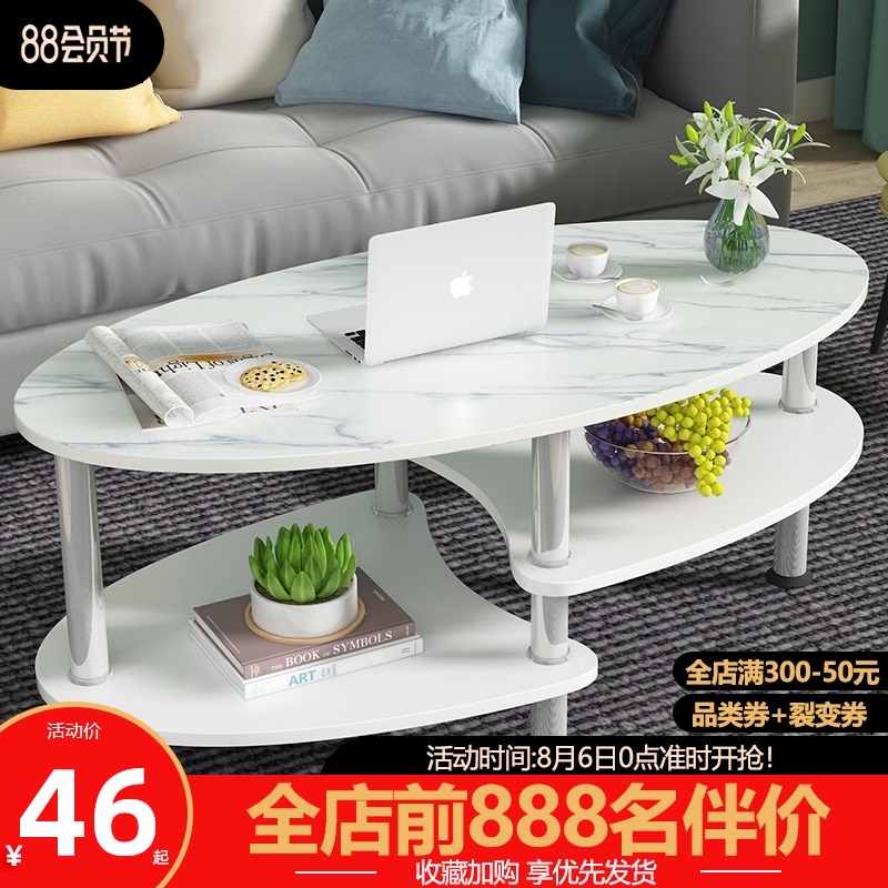 Nordic coffee table Simple modern living room Creative economy tea table Balcony Oval small coffee table Simple small apartment