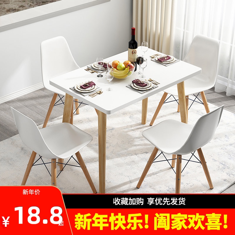 Table home small family modern minimalist small table solid wood leg table Nordic living room home table chair combination