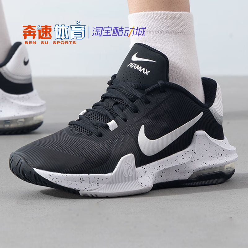 Nike Nike Basketball Shoes Men's Shock-Absorbing Air Max Impact 4 Sports Shoes Running Shoes Dm1124-011 Nike Nike Basketball Shoes Men's Shock-Absorbing Air Max Impact 4 Sports Shoes Running Shoes Dm1124-011