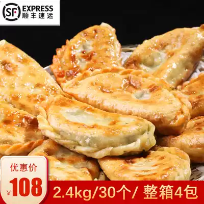 Leek box Leek vermicelli cake Fried pasta vegetable corner fried dumpling Quiche breakfast shop 120 60g SF