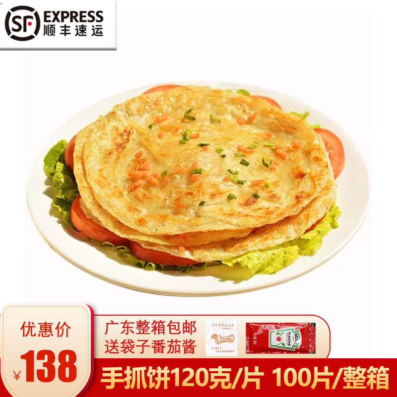 Mcerincense Taiwan Original Taste Purple Potato Scallion Cake 1200g100 Slices Commercial Home Pancake Pie Leather Whole Box Paper Bag