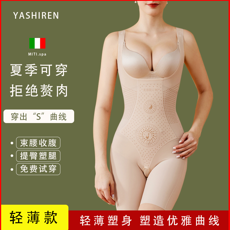 Shapewear for Women, Tummy Control, Waist Cincher, One-Piece Body Shaper, Postpartum, Strong Compression, Summer Thin Style, Slimming, Open Crotch