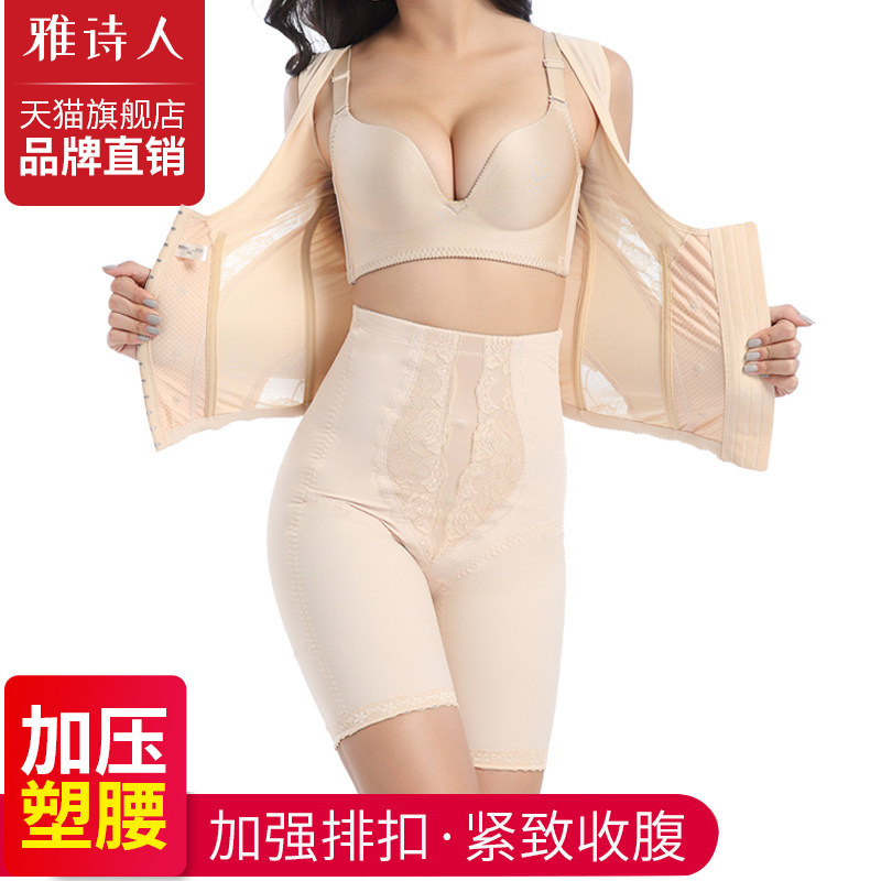 (clear cabin pick-up) shape-jacket collection underpants two sets split suit lifting hip plastic type meme-Taobao