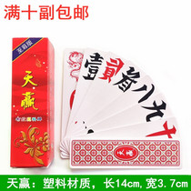 Hunan character card running beard twenty or seventy days to win people Yingshan red plastic Beard Card large size ten