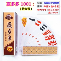 Hunan brand running beard extra-large size plastic frosted cloth pattern wins a lot of big two 70 big two