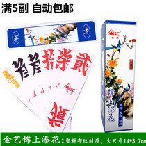 Hunan character card running beard twenty-seven gold art plastic cloth frosted large size Big Beard Card