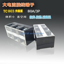 New product European-style TC803 Large current wiring post 80A3P terminal row YTC-803 high temperature resistant flame retardant connector