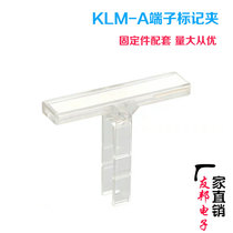 AIA direct UK terminal block accessories KLM-A transparent marking clip E UK marking label identification terminal
