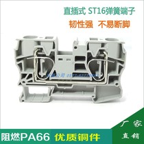AIA ST16 spring wiring terminal row guide type 16mm square straight insert type self-lock terminal copper piece big current