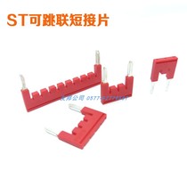 Hot pin UT PT ST2 5 wiring terminals Short pick up sheet 3 4 5 10 bits Jumper connection strip Jump Connection Piece