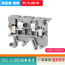 Direct marketing AIA YKJ-2 5RD fuse wire terminals UK2 5RD fuse wiring terminals UK terminals