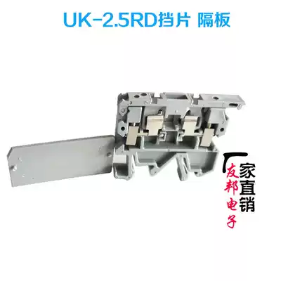 Direct sales YKJ-2 5RDG spacer blank UK-2 5RD-G terminal block blank terminal separator seal