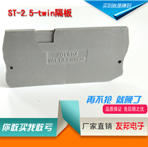 Factory direct D-ST2 5twin one in two out spring terminal baffle st2 5 one in double exit baffle