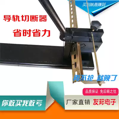 Manufacturers hot-selling C45 rail cutter DIN iron and aluminum national standard non-standard DZ47 air open circuit breaker rail cutting machine