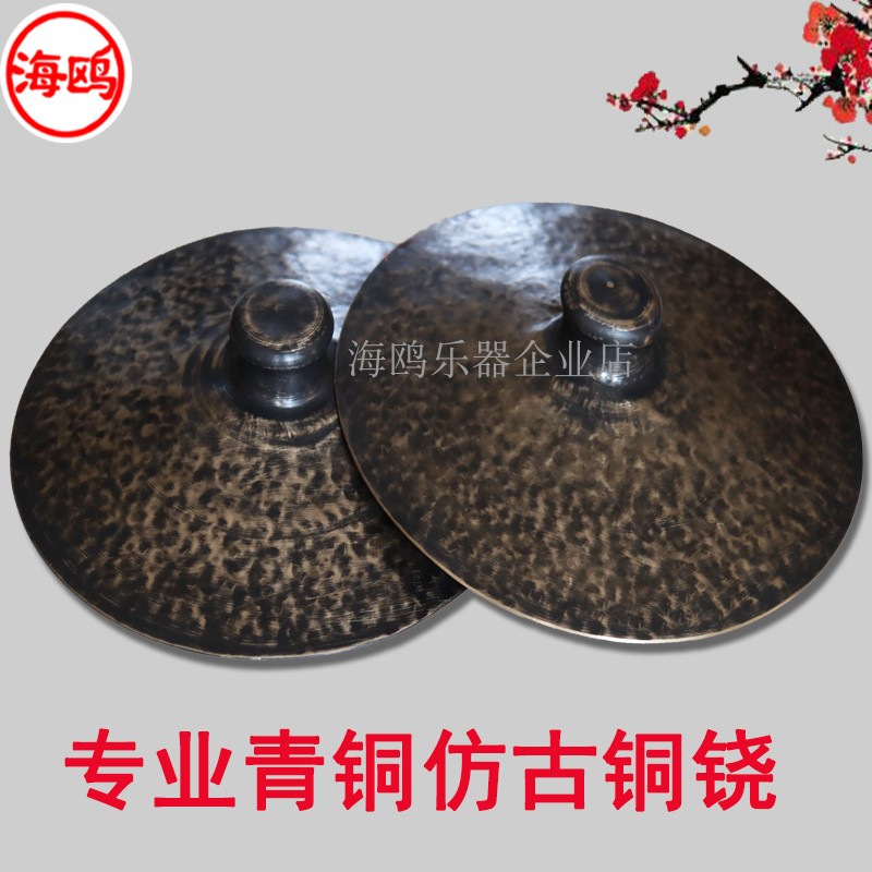 Professional bronze big cymbals old cymbals 28cm 30 33 cymbals Buddhist Taoist musical instruments handmade antique cymbals