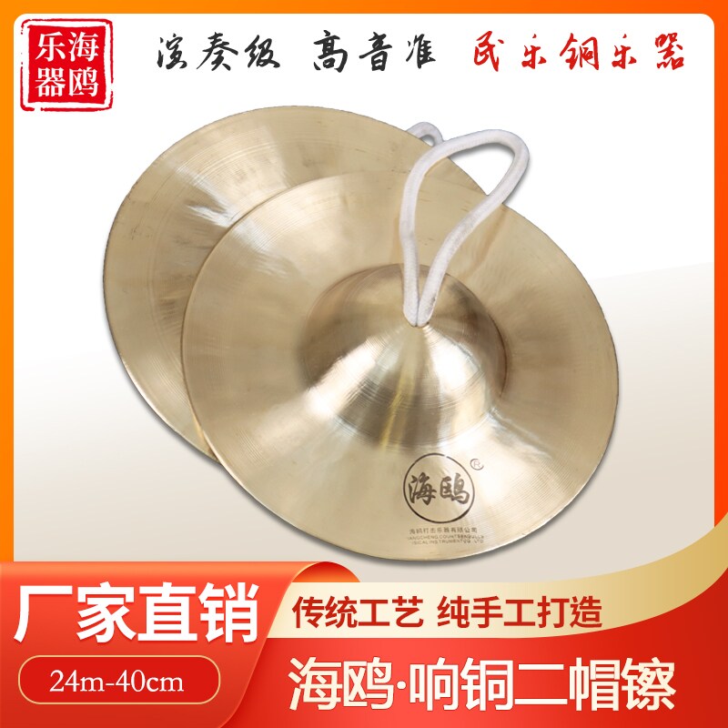戏曲打击乐的秘密武器:海鸥镲、二帽镲、腰鼓镲、大帽镲、响铜镲、大钹、大镲——揭秘传统乐器的魅力-腰鼓镲-淘宝百科网