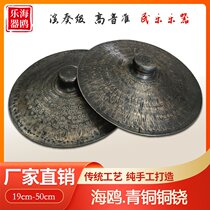 Seagull Bronze Cymbal 30cm Large Copper Cymbal Cymbal Large Cymbal Black Cymbal