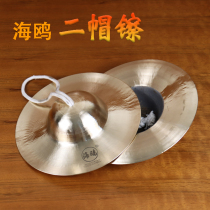 Seagull cymbal two-hat cymbal 24CM waist drum cymbal big hat cymbal sound copper cymbal big cymbal big cymbal professional opera cymbal gong and drum cymbal