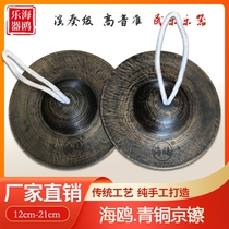 Seagull handmade bronze cymbals cymbals 15 cm 19 Beijing cymbals large cymbals water cymbals old Beijing cymbals hafnium black cymbals black cymbals