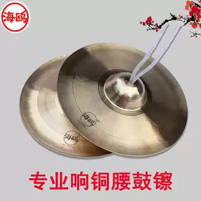 Seagull copper hi-hat 28 cm 30 cm Gongs and drums Hi-hat Snare drum hi-hat Waist drum hi-hat Band hi-hat Student hi-hat Ring copper hi-hat Beijing hi-hat