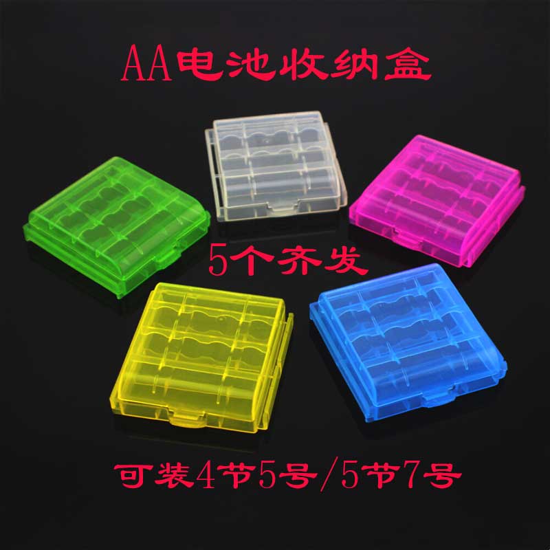 AA battery storage box can hold 5 number 4 Section 7 number 5 General finishing box color transparent plastic protection box