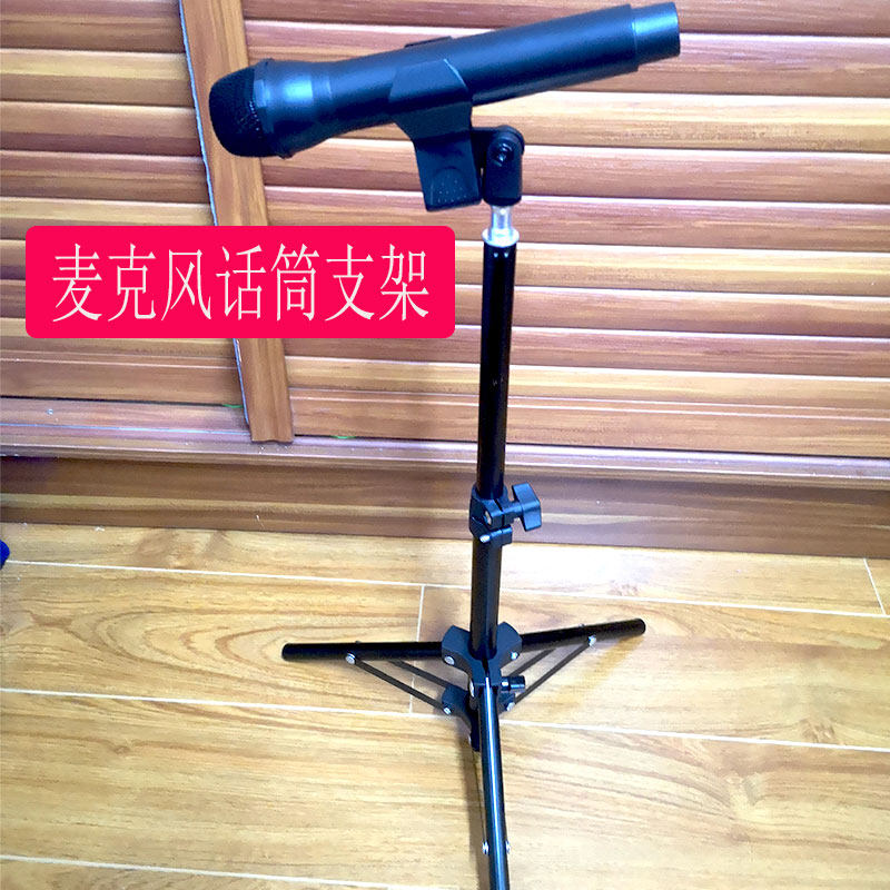 Microphone stand floor tripod microphone clip portable lifting metal shelf live K song multifunctional wheat stand
