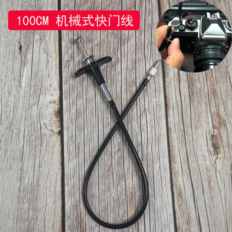 Mechanical shutter remote control Universal Foxlekann df negatives machine glue roll camera shutter remote control B door 100cm