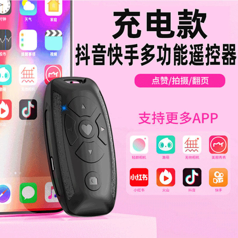 Mobile phone remote control bluetooth camera controller remote vibrato turn page e-book reading novel fast hand video universal