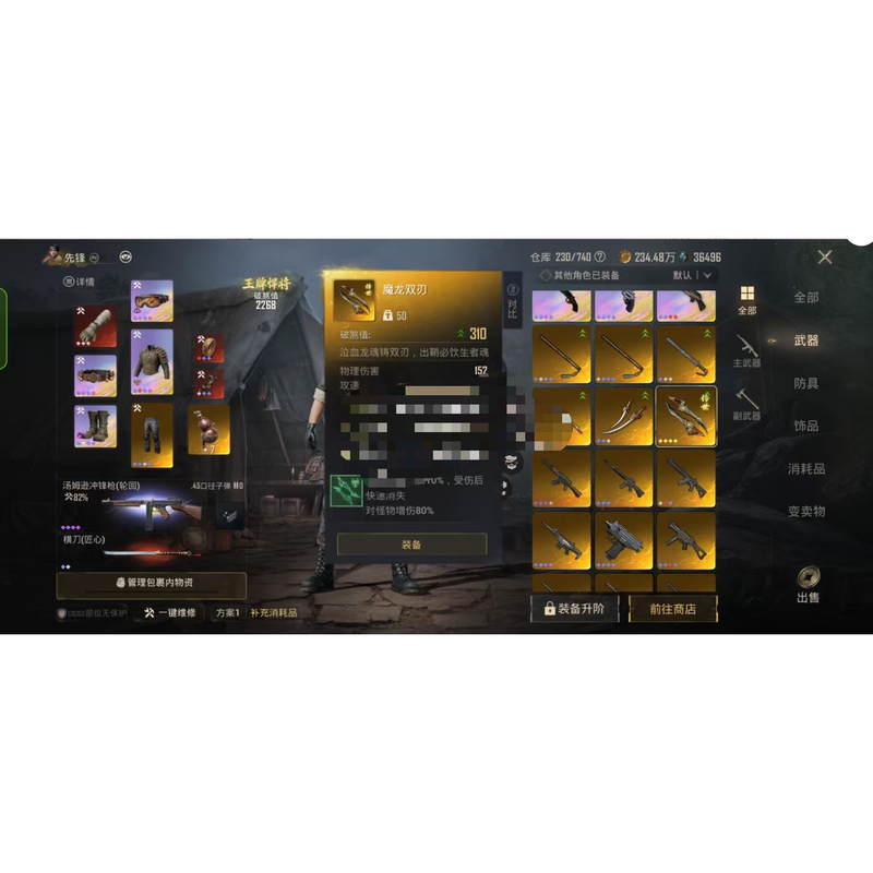 Peace Elite Ancient Tomb Demon Blade, Lava Blade, Folding Straight Knife - Hidden Blade. Will Not Drop in the Game Peace Elite Ancient Tomb Demon Blade, Lava Blade, Folding Straight Knife - Hidden Blade. Will Not Drop in the Game